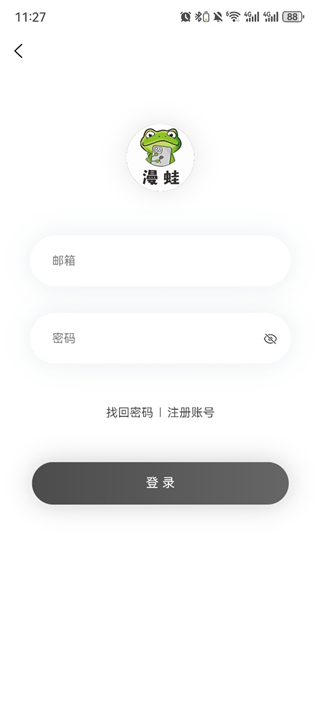 漫蛙2账号登录界面